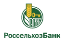 Банк Россельхозбанк в Вохтоге (Вологодская обл.)